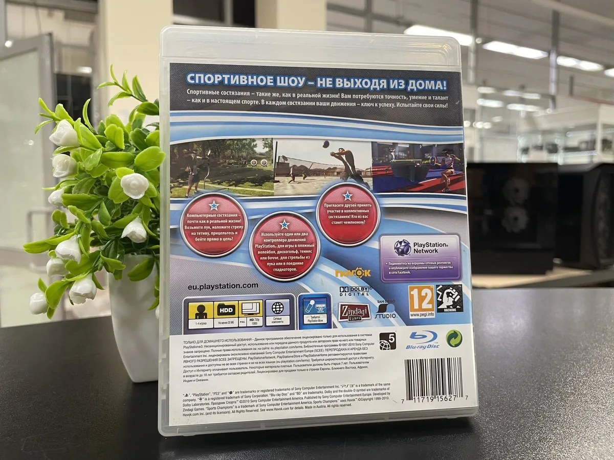 Праздник спорта (PS3) - фото 2