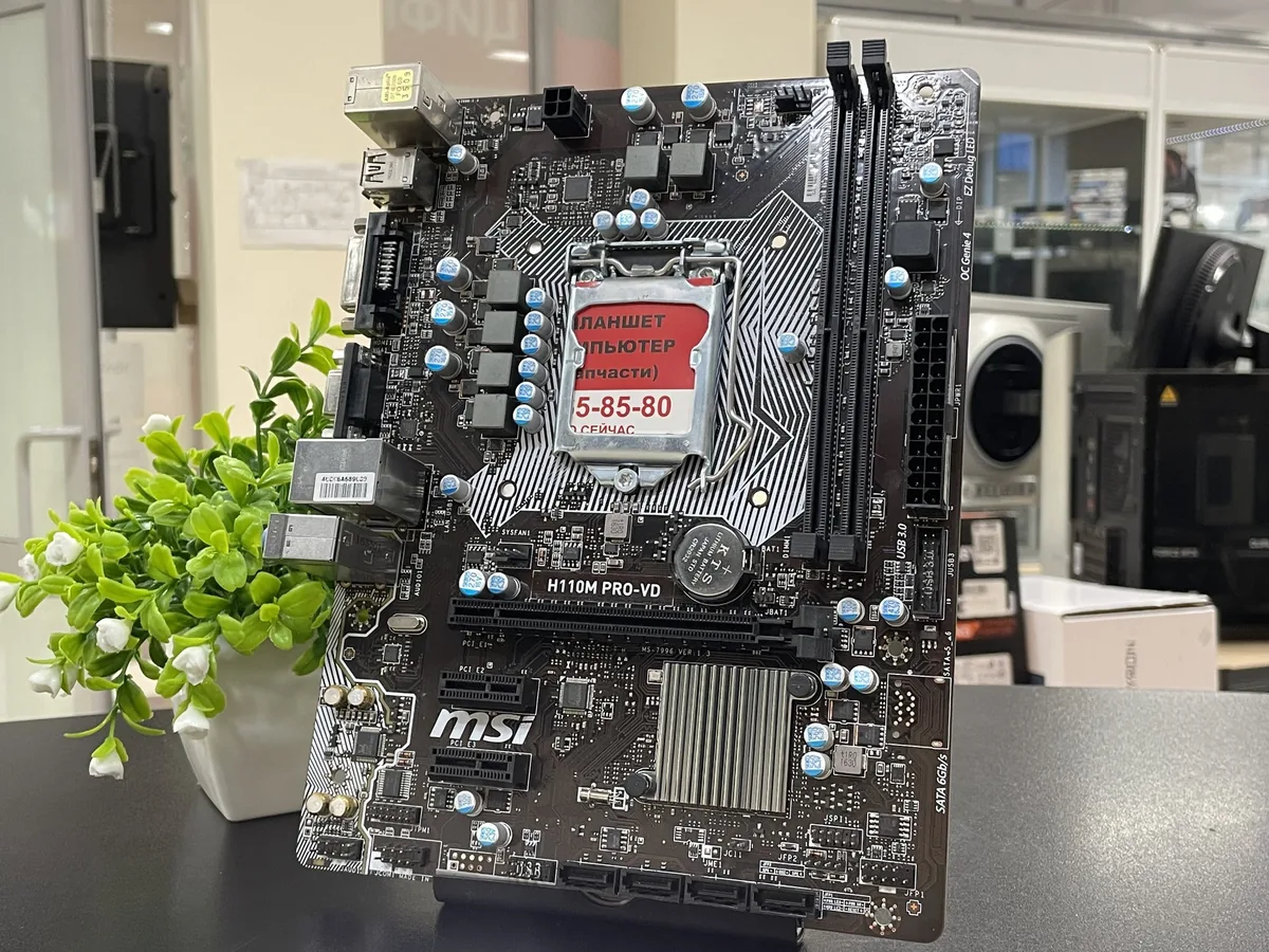 Материнская плата MSI H110M PRO-VD (LGA1151) - фото 1